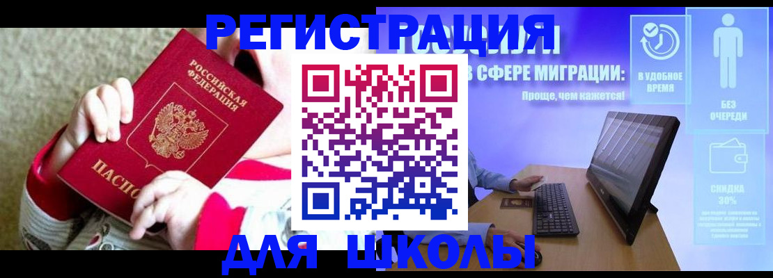 временная регистрация купить в Суздали