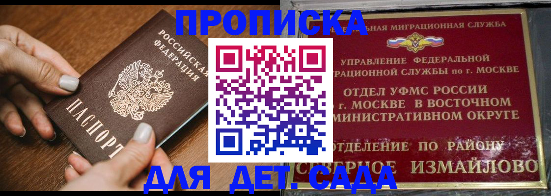 прописка для военкомата в Суздали