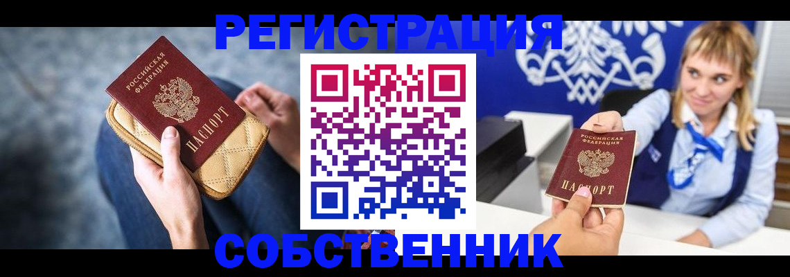 прописка 2025 в Суздали