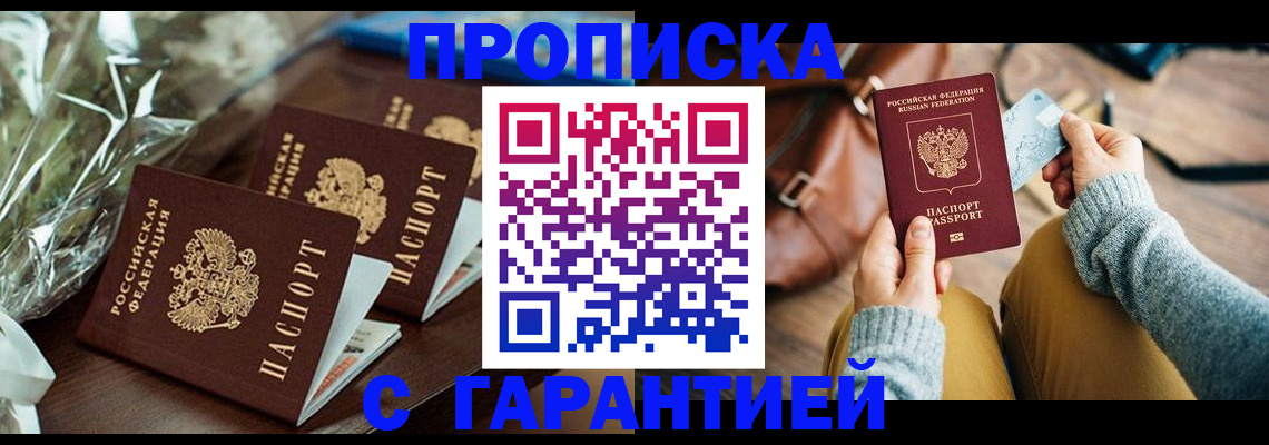 временная регистрация для школы в Суздали